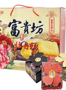 低温烘焙1盒下午茶牡丹富贵坊