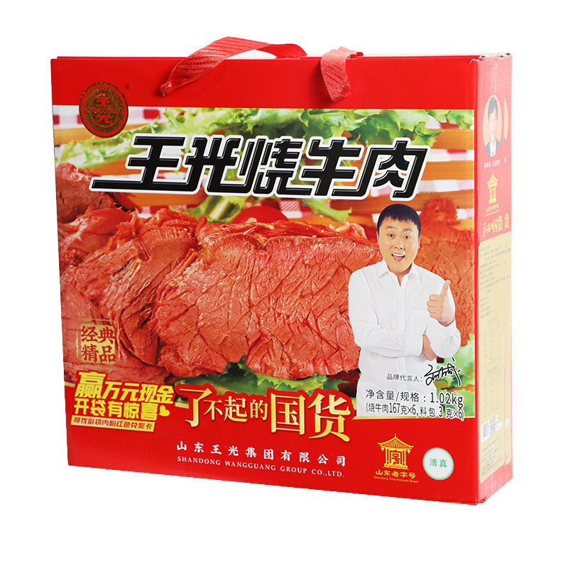 曹县王光烧牛肉小包装 健身牛肉酱牛肉 卤味牛肉清真牛肉真空袋装