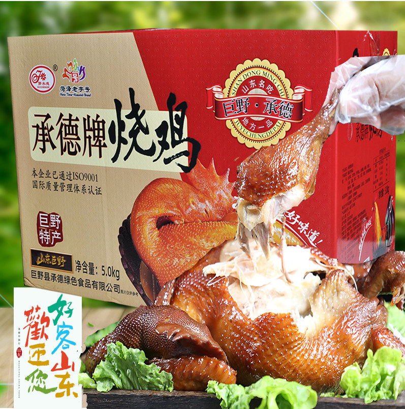 承德烧鸡10斤脱骨扒鸡巨野承德烧鸡散养鸡非德州五香卤味熟食礼盒,水产肉类/新鲜蔬果/熟食,烧鸡/扒鸡/鸡熟食,淘宝优惠券,粉丝福利购,淘宝优惠卷