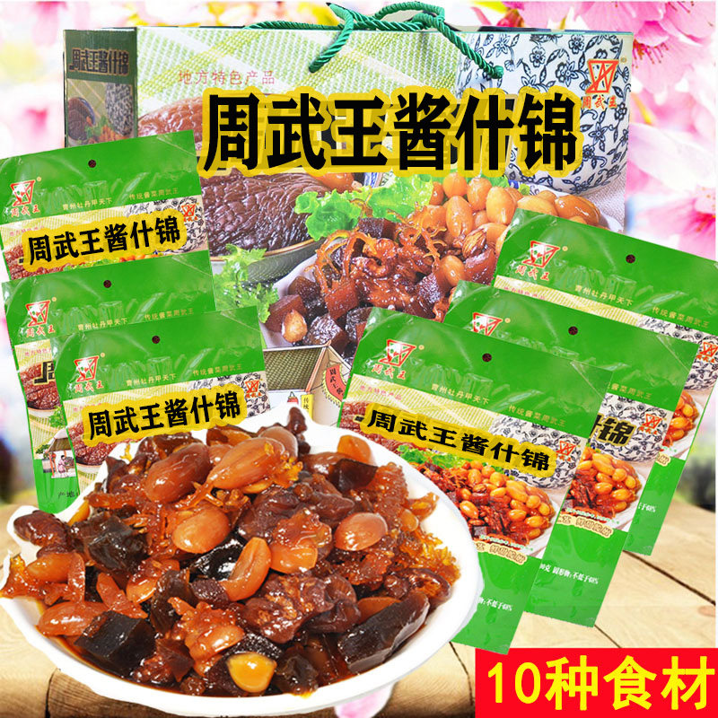 山东菏泽特产八宝菜周武王酱什锦菜腌菜酱黄瓜年货酱菜礼盒大礼包