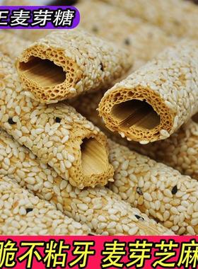 芝麻酥糖空心麻糖手工山东特产芝麻杆麦芽糖怀旧零食麦芽芝麻酥糖