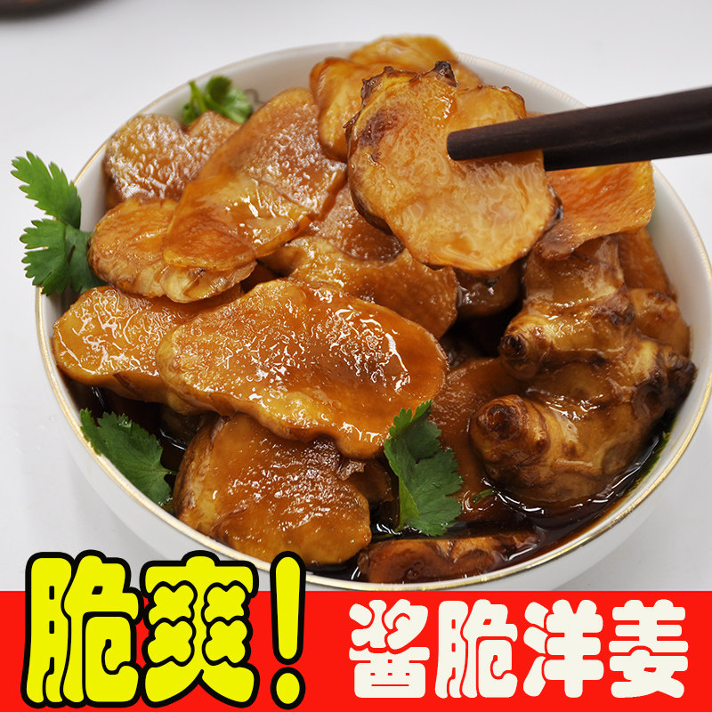 酱腌洋姜脆菊芋下饭酱菜脆皮咸菜山东单县特产时楼酱菜爽口手工腌,粮油调味/速食/干货/烘焙,辣椒酱,淘宝优惠券,粉丝福利购,淘宝优惠卷