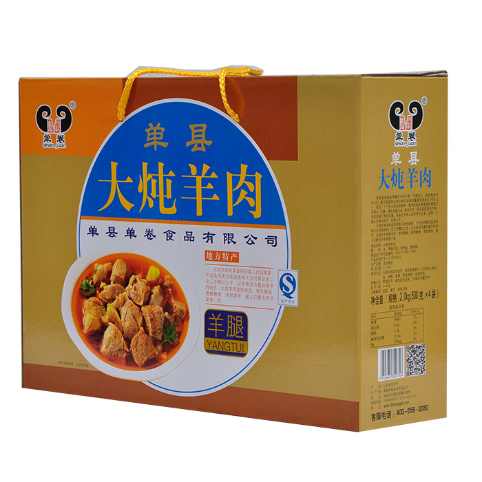单卷大炖羊肉汤单县x4羊腿500克