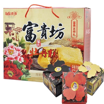 山东菏泽特产富贵坊牡丹糕礼盒牡丹鲜花饼糕点168g*6盒/礼盒