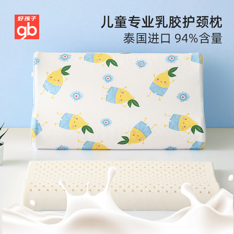 好孩子新生儿乳胶枕0-10岁