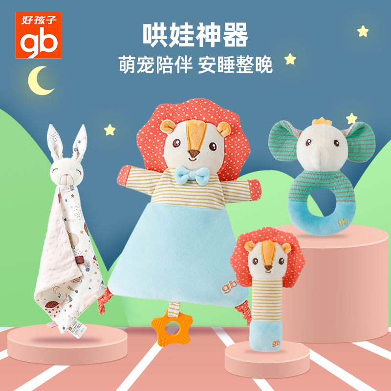 好孩子可入口安撫玩具