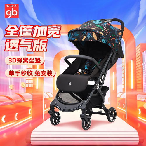 好孩子轻便可折叠铝合金推车