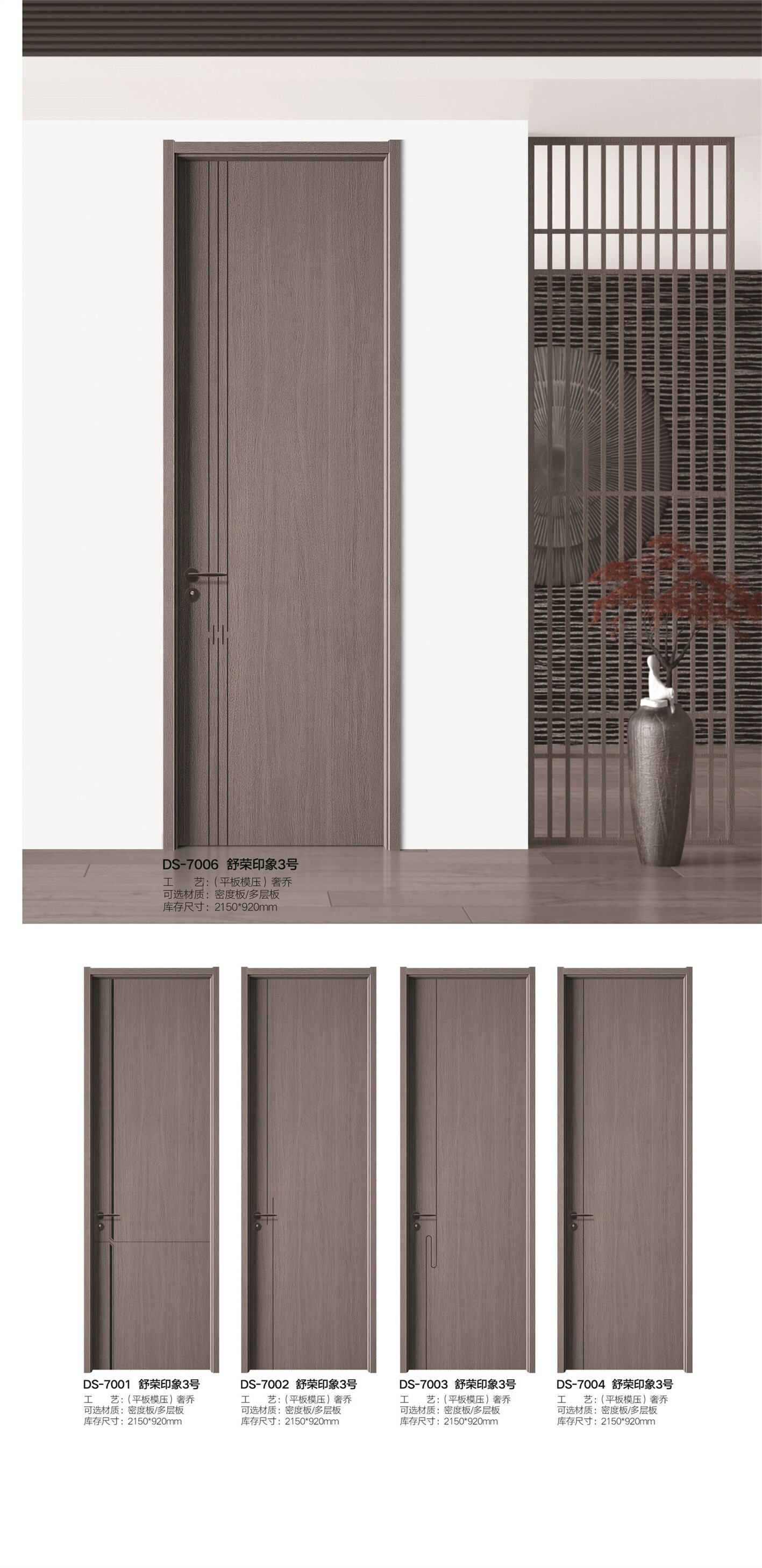 碳晶科技免漆木门工装工程室内木门卧室门肤感纯色门实木中式木门