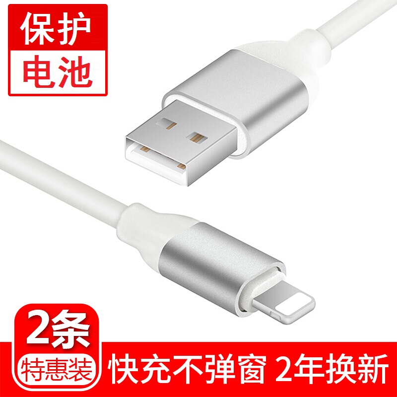 维肯苹果数据线充电器线iPhoneX数据线6s快充闪充1米平板充电线ipad3数据线苹果平板通用数据线高性价比高么？