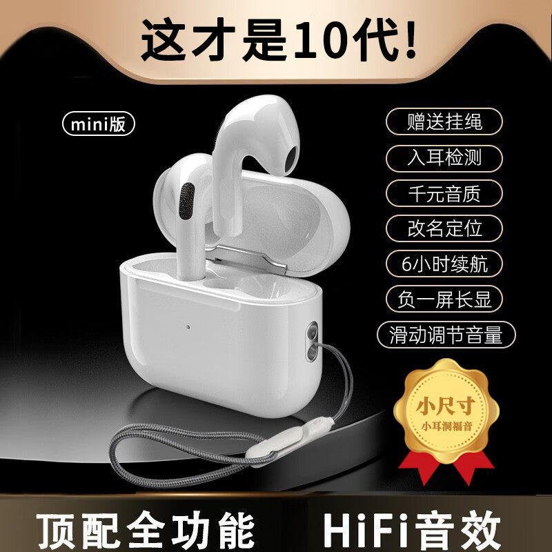 华强北10代无线蓝牙耳机适用苹果2024新款男士女士高品质品牌正品