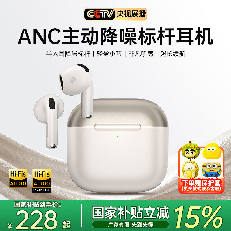 维肯蓝牙耳机半入耳式无线主动降噪久戴不痛2026新款适用苹果安卓