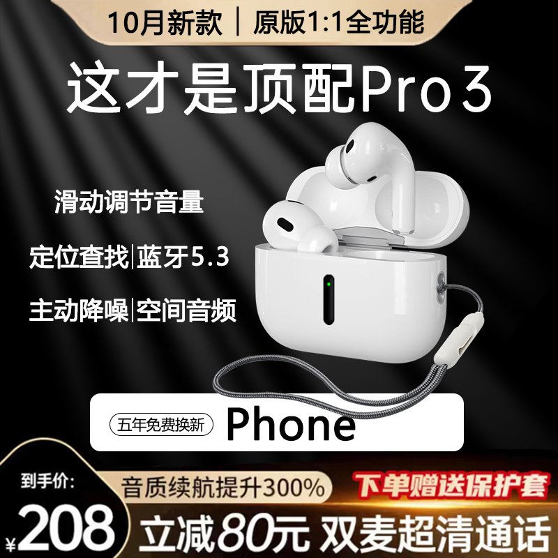 蓝牙耳机9代pro3华强北适用苹果2023年新款高端男女士降噪维肯6代