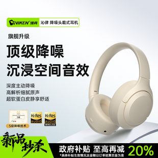 维肯头戴式 耳机蓝牙主动降噪无线游戏电脑耳麦有线2025新款