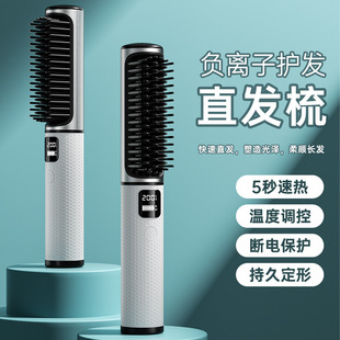 无线直发梳负离子不伤发电梳子蓬松两用卷发棒直板夹板神器小型