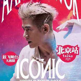 北京】郭富城ICONIC演唱会2026北京站演唱会门票