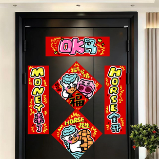 宝藏湾 数字油画diyOK马马年新款手绘对联春联春节入户门挂门贴