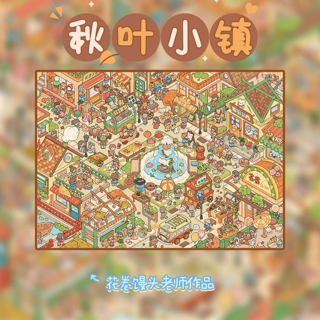 宝藏湾 数字油画diy秋日小镇大尺寸高难度填色多色填充数字画独家,家居饰品,DIY/数字油画,淘宝优惠券,粉丝福利购,淘宝优惠卷