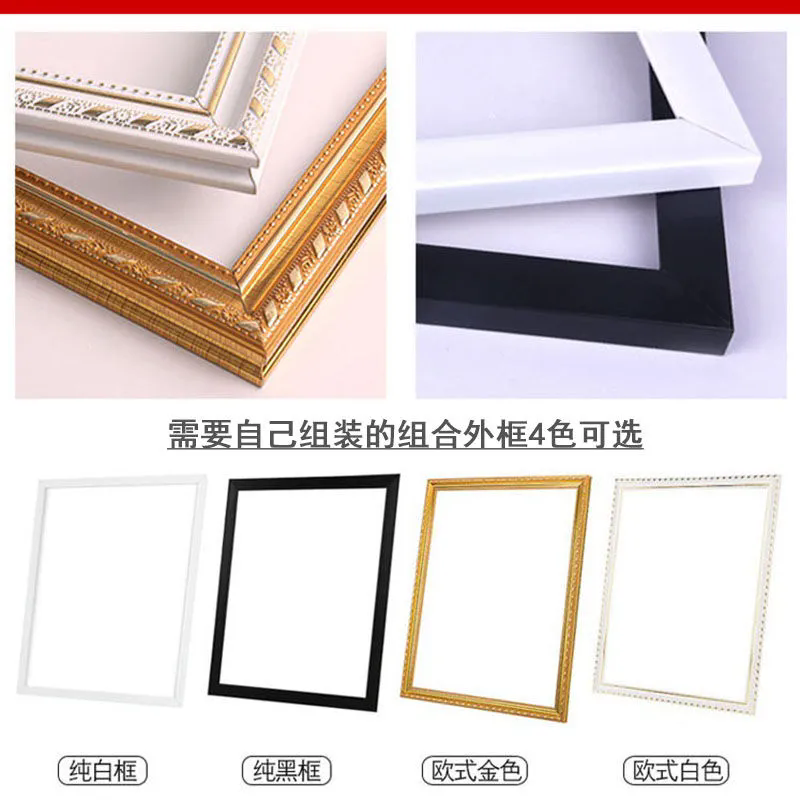 数字油画DIY创意装裱外框组合相框现代简约欧式装饰框画框金色