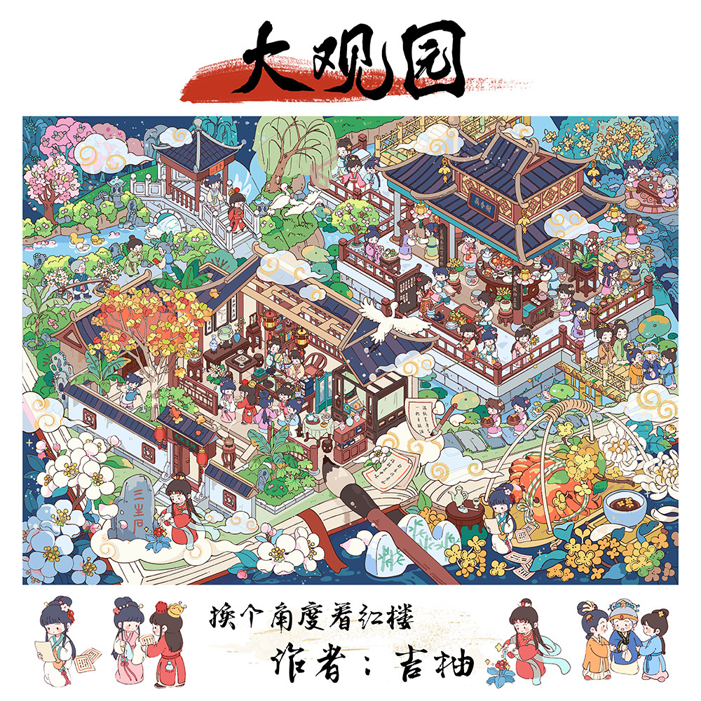 宝藏湾 数字油画diy大观园多色大尺寸高还原填色多色填充数字画图片