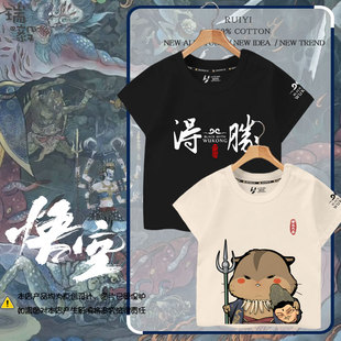 黑神话悟空猪八戒黄风大圣金池长老短袖T恤衫男女儿童装学生半袖