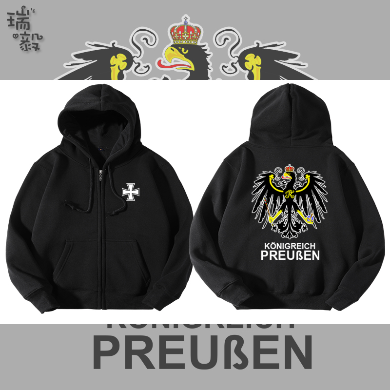 德意志二帝国普鲁士德国开衫卫衣