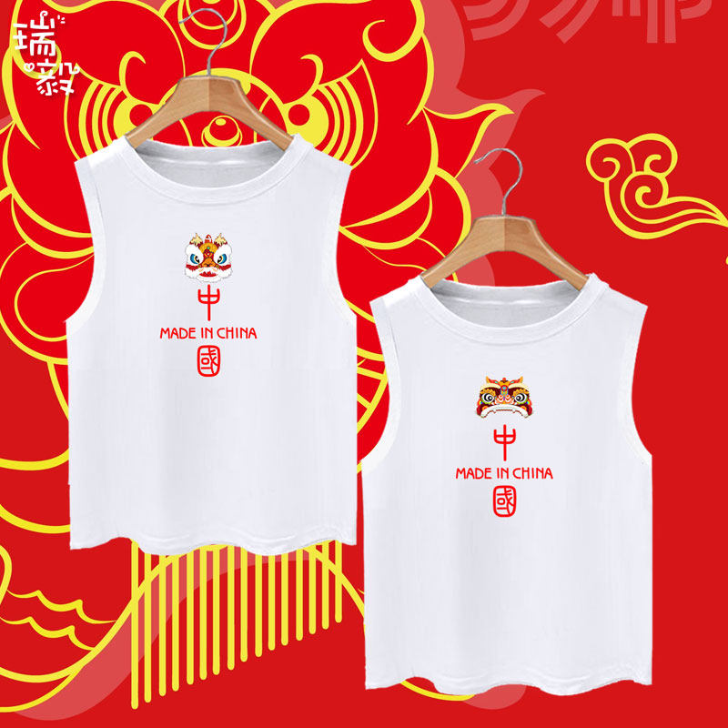 中国醒狮爱国CHINA团体节日背心图片
