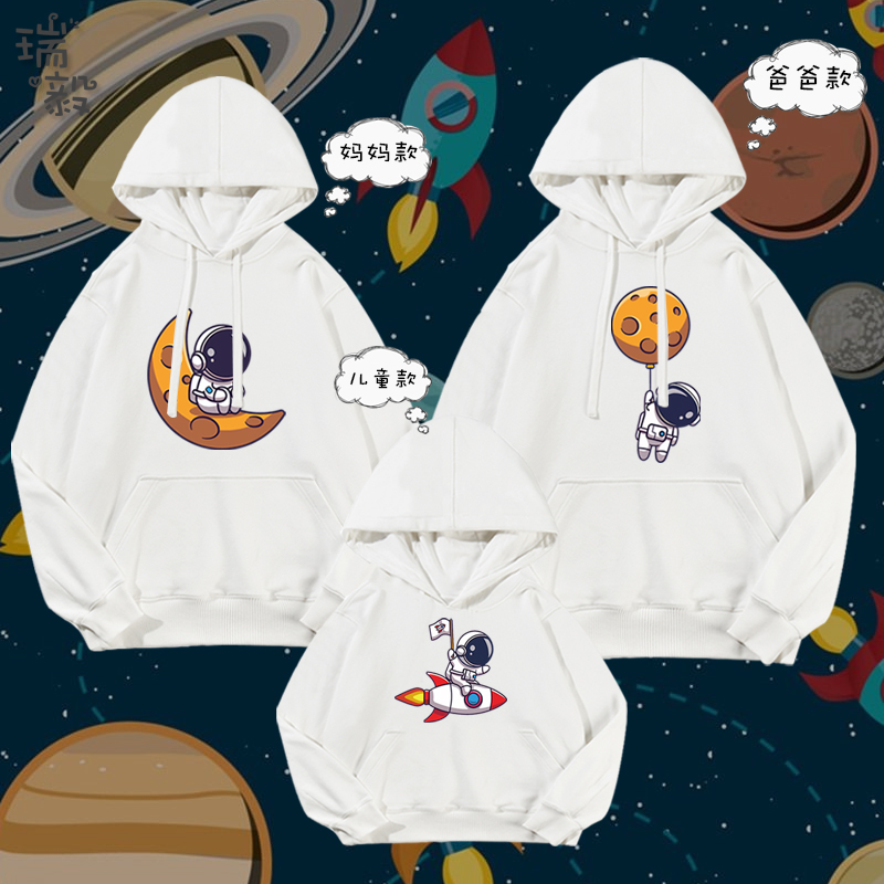 宇航员可爱亲子装连帽外套