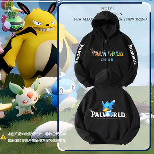 palworld幻兽帕鲁游戏周边拉链开衫 学生带连帽外套 卫衣男女儿童装