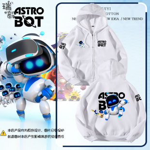 宇宙机器人ps5游戏周边Astro Bot开衫卫衣男女儿童装学生连帽外套