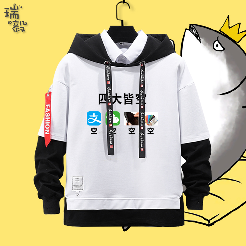 四大皆空恶搞表情包内涵段子创意