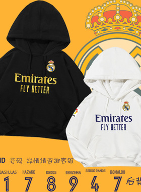 皇马队服银河战舰拉莫斯本泽马足球迷服连帽卫衣儿童款装男女外套