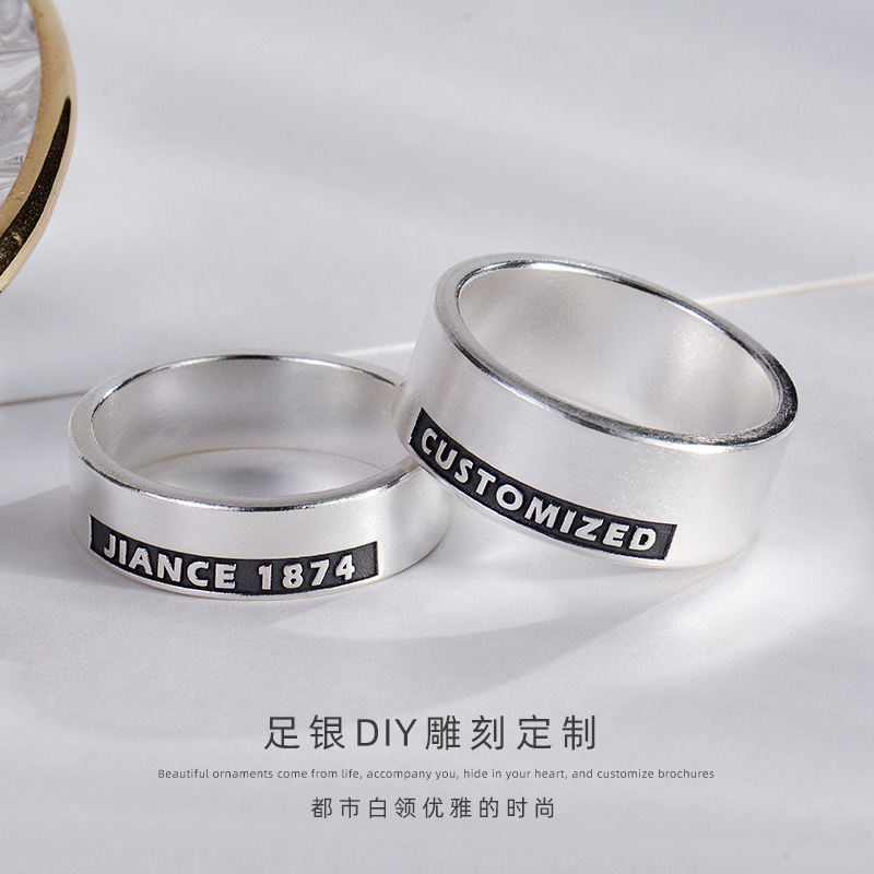 雕刻DIY情侣足银手工定制刻字