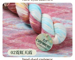 正品100%羊绒线保暖编工编织羊毛线中细线绒diy毛线绞纱2两/把)