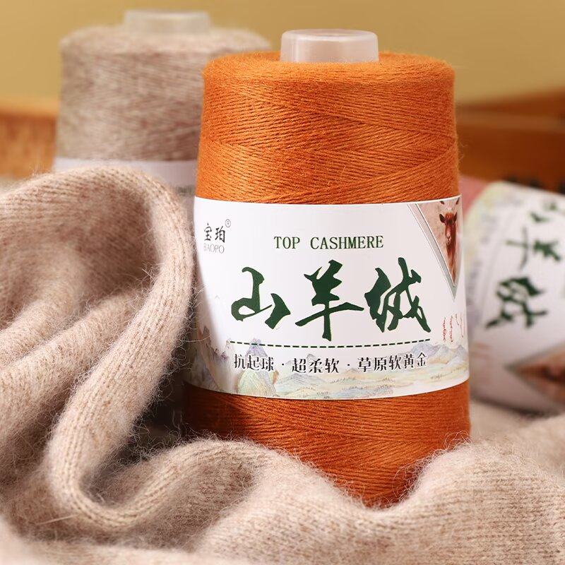 新款26支2股羊绒貂绒正品配线手编机织围巾毛衣diy毛线球清仓包邮
