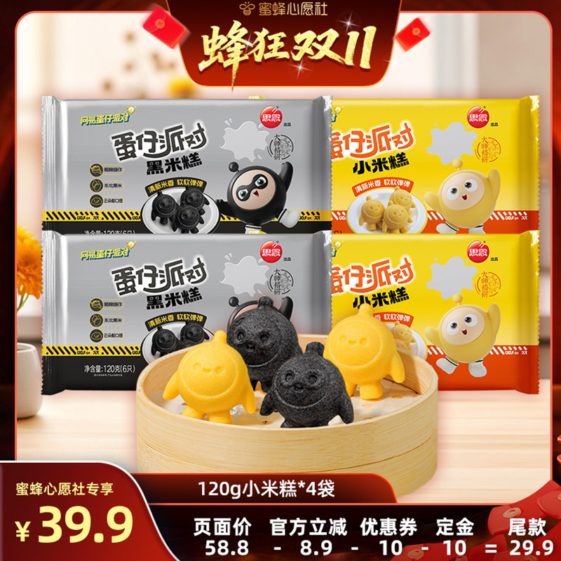 蛋仔派对ip萌趣造型卡通包点