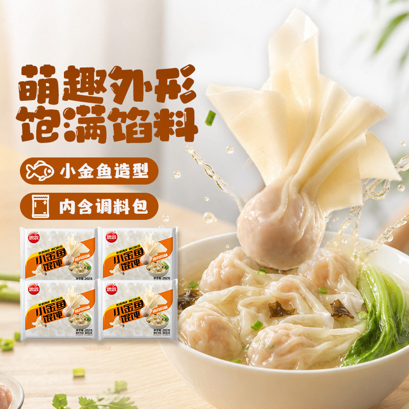 思念202g小金鱼馄饨猪肉风味图片