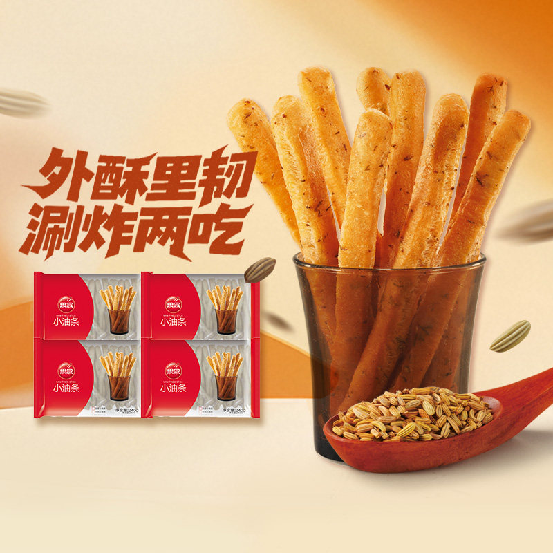 思念茴香小油条速冻油条营养方便速食煎炸涮煮油条面点早餐半成品,粮油调味/速食/干货/烘焙,包点,淘宝优惠券,粉丝福利购,淘宝优惠卷
