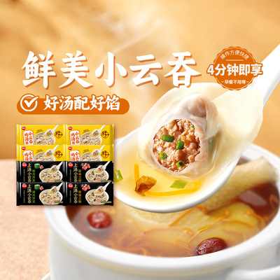 思念小馄饨鸡汤云吞方便