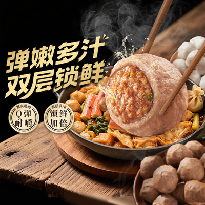 思念火锅丸子速食家庭装