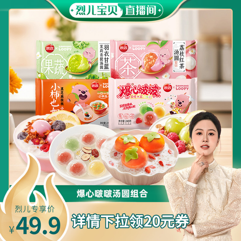 香糯小圆子，百搭新吃法！