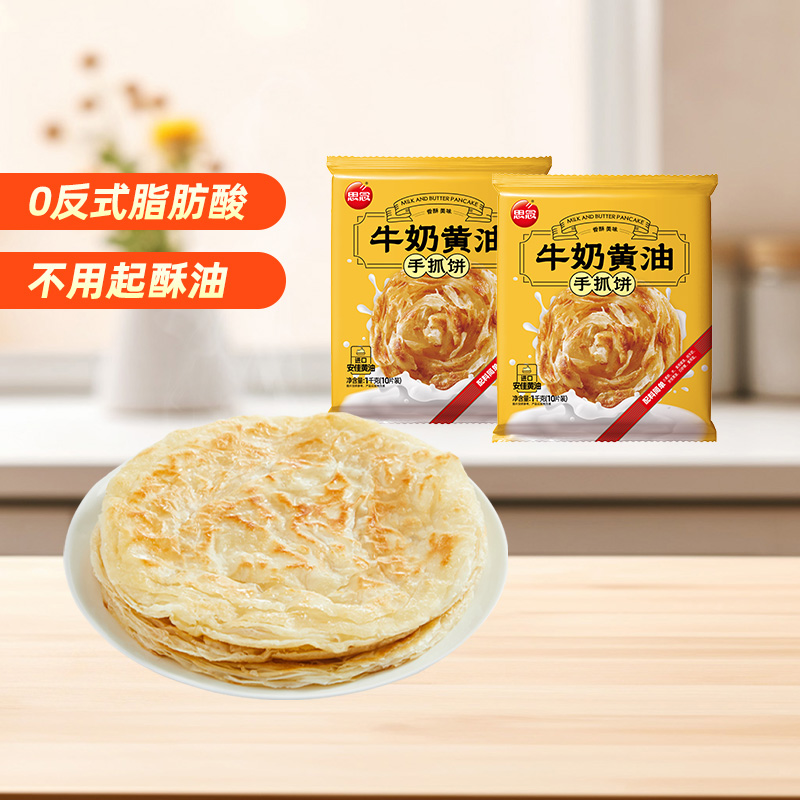 思念牛奶黄油手抓饼正品旗舰店