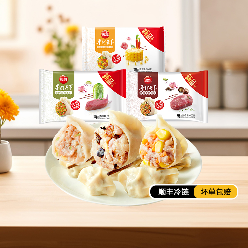 思念打天下水饺猪肉玉米三鲜速食