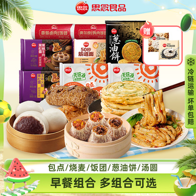 思念早餐半成品速食8件组合