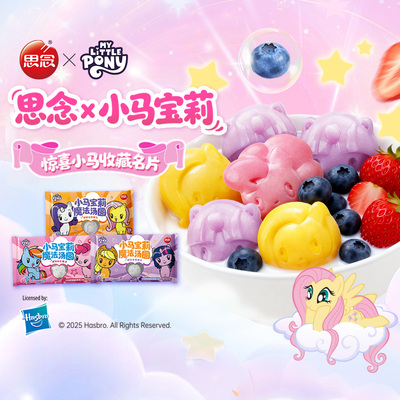 思念小马宝莉汤圆元宵节团圆