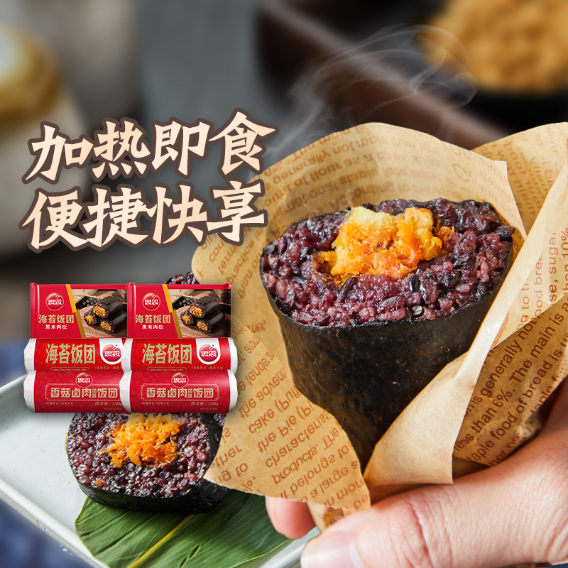 思念饭团糯米奥尔良鸡肉