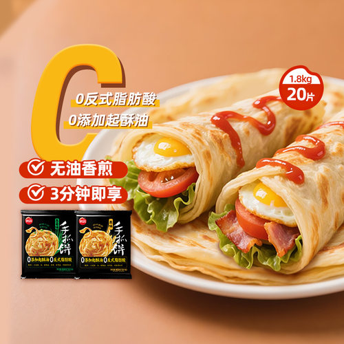 包邮家庭装手抓饼思念