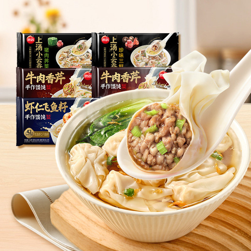 思念手作鲜肉馄饨冷冻速食图片