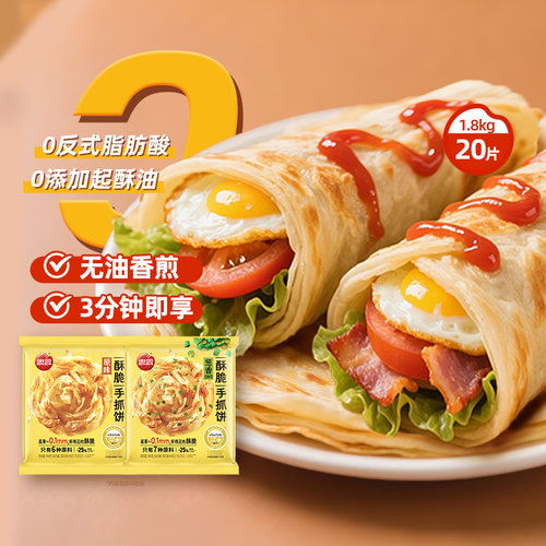 包邮家庭装手抓饼思念