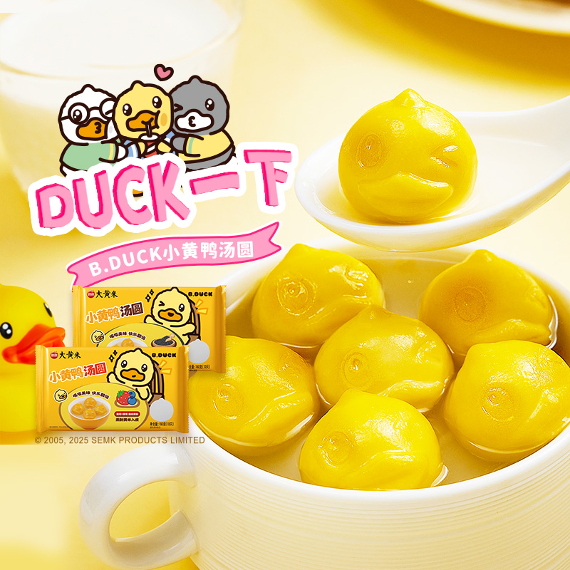 香糯小圆子，百搭新吃法！