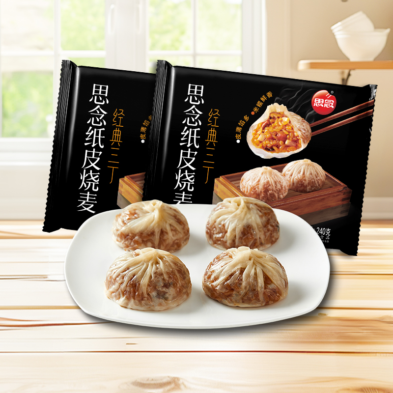 思念纸皮烧麦冷冻速食冷冻